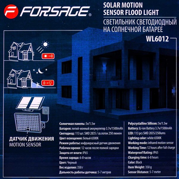 Светильник уличный Forsage F-WL6012