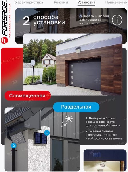 Светильник уличный Forsage F-WL6012