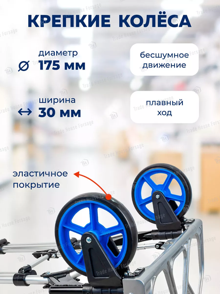 Тележка ручная Forsage F-GZS70A