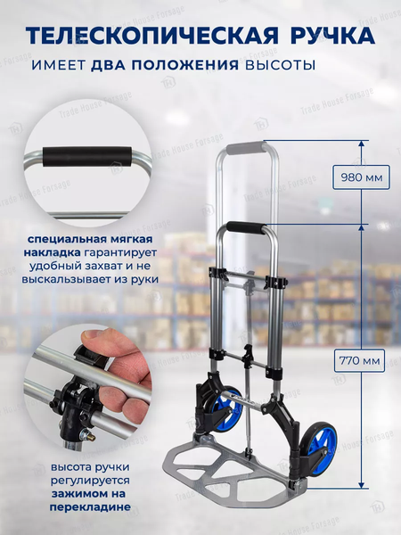 Тележка ручная Forsage F-GZS70A