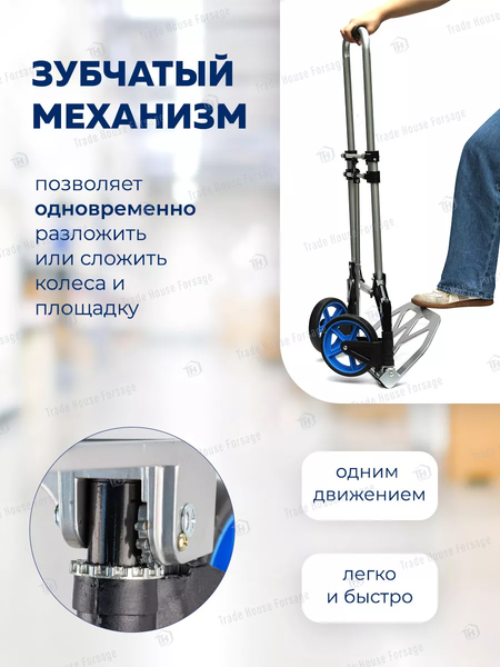 Тележка ручная Forsage F-GZS70A