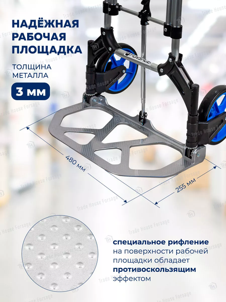 Тележка ручная Forsage F-GZS70A