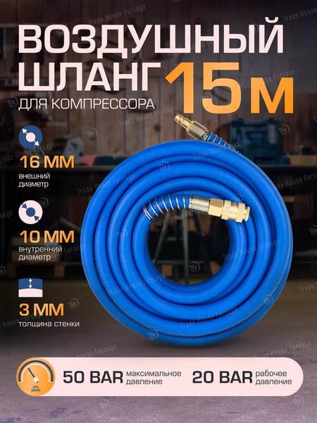 Шланг гидравлический Forsage F-ES-1510(57822)