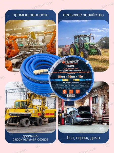 Шланг гидравлический Forsage F-ES-1510(57822)