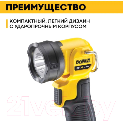 Фонарь DeWalt DCL040-SP
