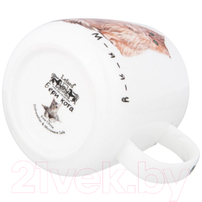 Кружка Lefard Бери кота / 85-1942