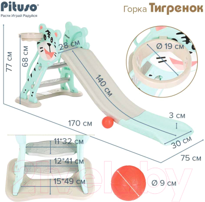 Горка Pituso Барашек / UN-SP02-green