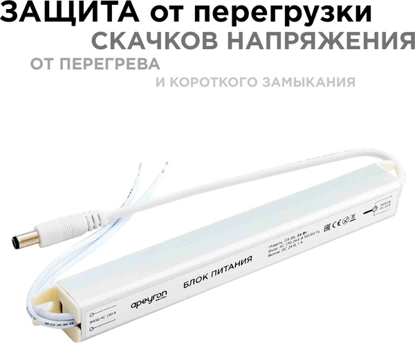 Блок питания для светодиодной ленты Apeyron Electrics 03-96