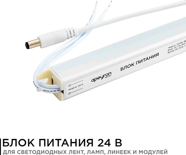 Блок питания для светодиодной ленты Apeyron Electrics 03-96