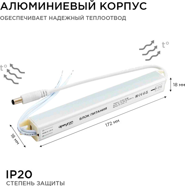 Блок питания для светодиодной ленты Apeyron Electrics 03-96
