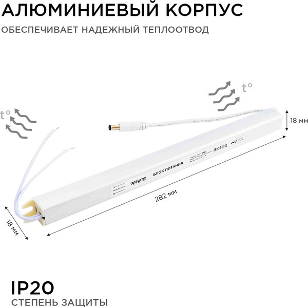 Блок питания для светодиодной ленты Apeyron Electrics 03-97