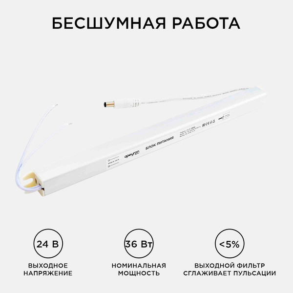 Блок питания для светодиодной ленты Apeyron Electrics 03-97