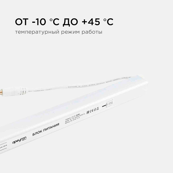 Блок питания для светодиодной ленты Apeyron Electrics 03-97