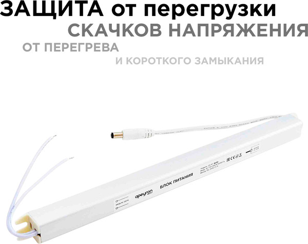 Блок питания для светодиодной ленты Apeyron Electrics 03-97