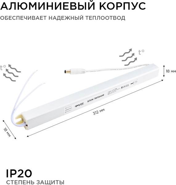 Блок питания для светодиодной ленты Apeyron Electrics 03-98