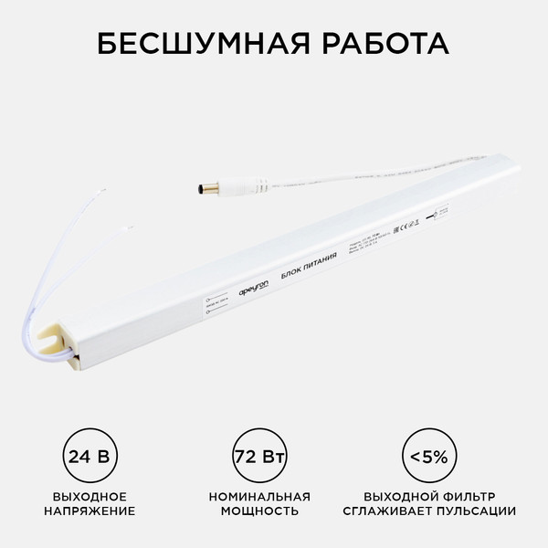 Блок питания для светодиодной ленты Apeyron Electrics 03-98