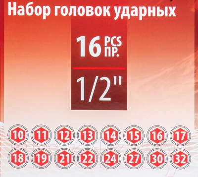 Набор головок слесарных BaumAuto BM-4167-5MPB