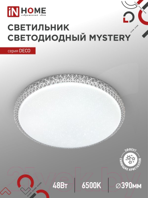 Потолочный светильник INhome Deco Mystery / 4690612051604
