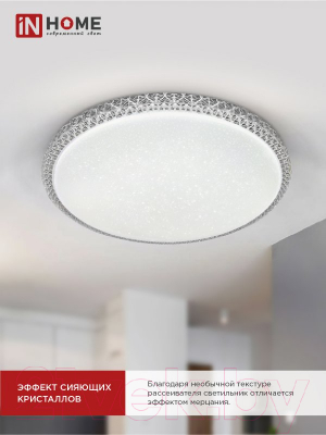 Потолочный светильник INhome Deco Mystery / 4690612051604