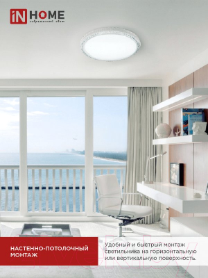 Потолочный светильник INhome Deco Mystery / 4690612051604