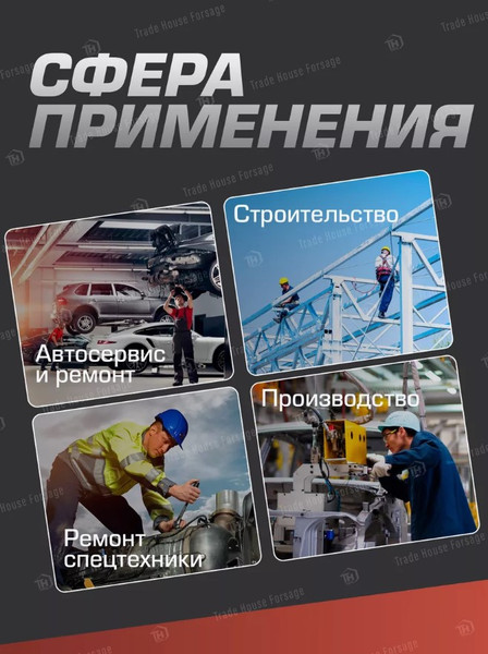 Адаптер слесарный ForceKraft FK-80986MPB44