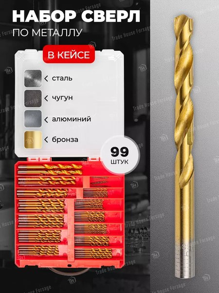 Набор сверл ForceKraft FK-924U100