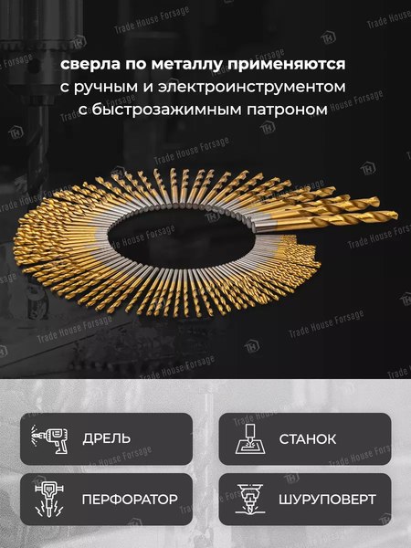 Набор сверл ForceKraft FK-924U100