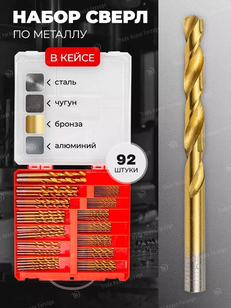 Набор сверл ForceKraft FK-924U93