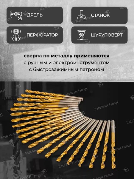 Набор сверл ForceKraft FK-924U93