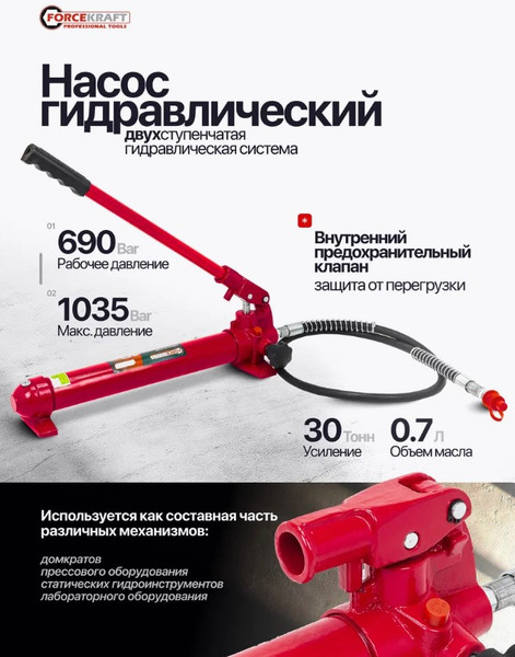 Насос гидравлический ForceKraft FK-0100-2A-4 (57381)