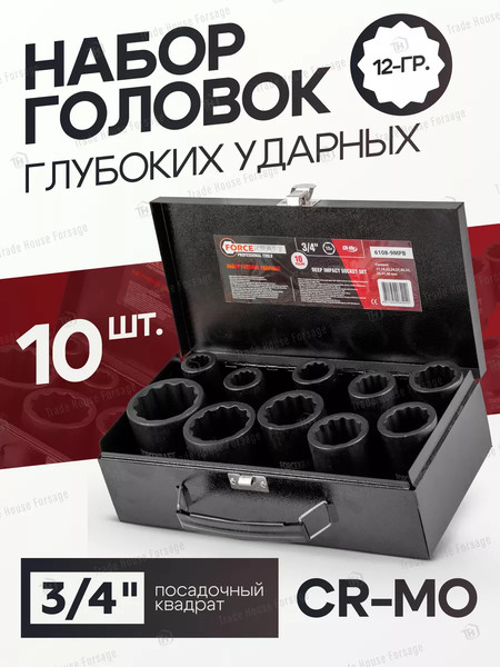 Набор головок слесарных ForceKraft FK-6108-9MPB