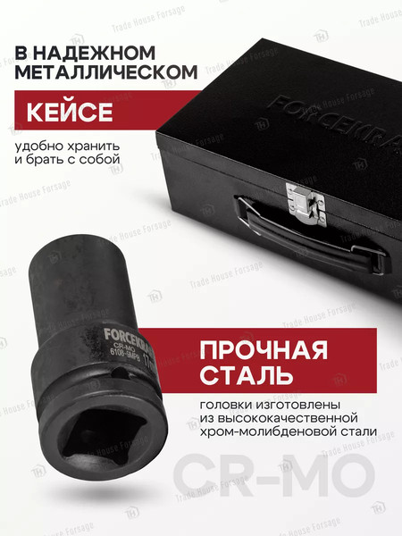 Набор головок слесарных ForceKraft FK-6108-9MPB
