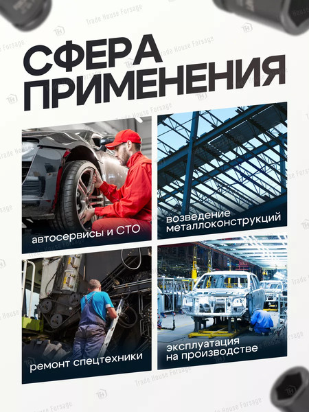 Набор головок слесарных ForceKraft FK-6108-9MPB