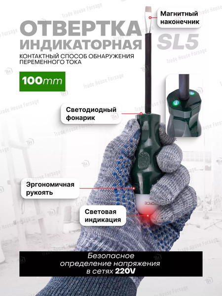 Индикаторная отвертка RockForce RF-70150100A