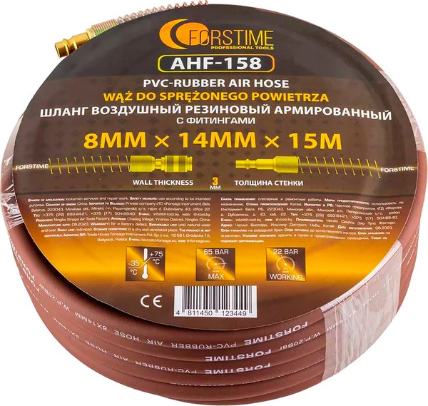 Шланг гидравлический Forstime FT-AHF-158 - фото