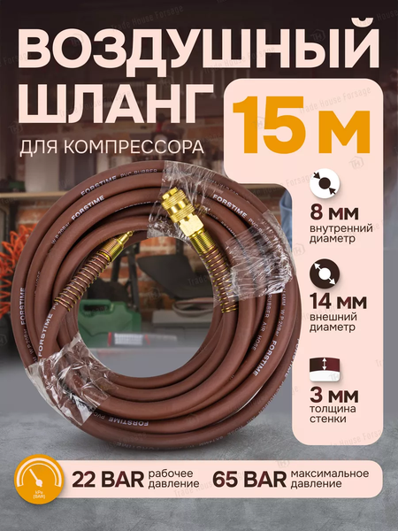 Шланг гидравлический Forstime FT-AHF-158