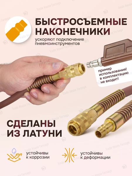 Шланг гидравлический Forstime FT-AHF-158