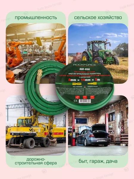 Шланг гидравлический RockForce RF-AHF-058(57585)