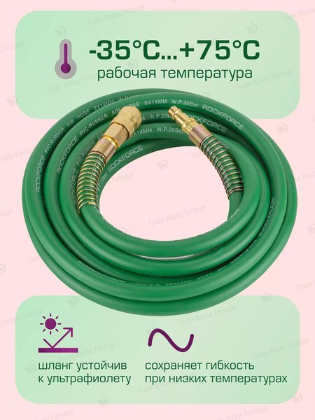 Шланг гидравлический RockForce RF-AHF-058(57585)