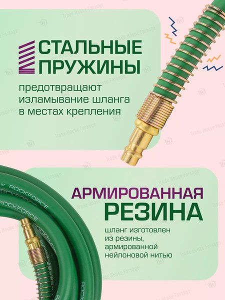 Шланг гидравлический RockForce RF-AHF-058(57585)