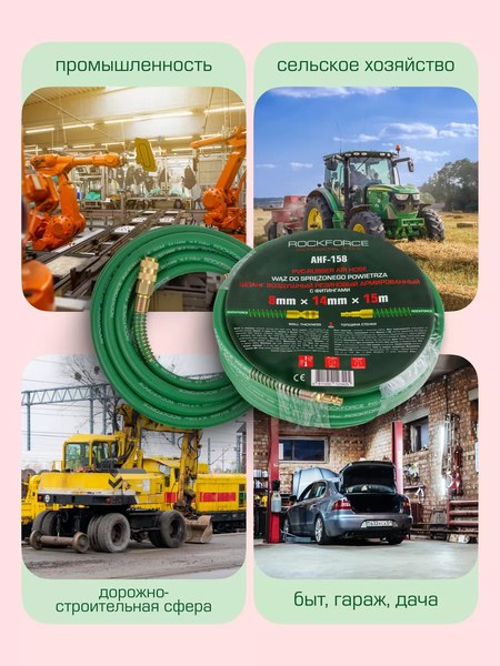 Шланг гидравлический RockForce RF-AHF-158(57589)