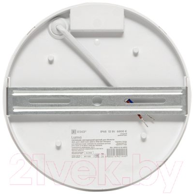 Светильник ЖКХ EKF PROxima BKL-2009-R-12-6500