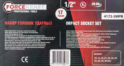 Набор головок слесарных ForceKraft FK-4172-5MPB