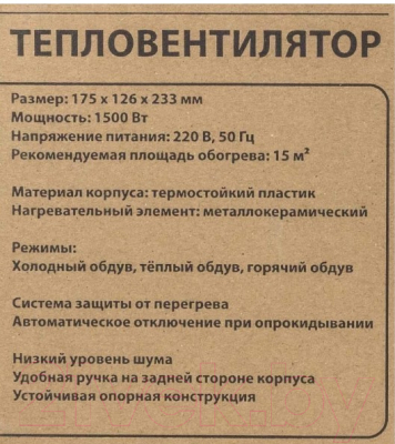 Тепловентилятор ForceKraft FK-FH03