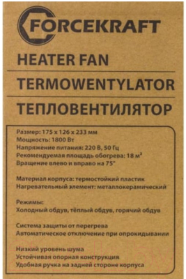 Тепловентилятор ForceKraft FK-FH06