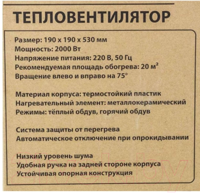 Тепловентилятор ForceKraft FK-FH12