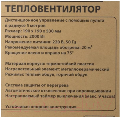 Тепловентилятор ForceKraft FK-FH12D