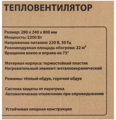 Тепловентилятор ForceKraft FK-FH15