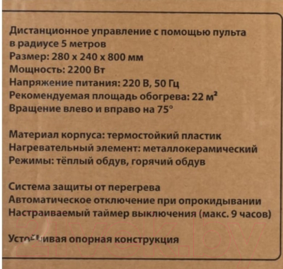 Тепловентилятор ForceKraft FK-FH20