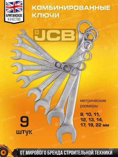 Универсальный набор инструментов JCB 4821-5(56913)